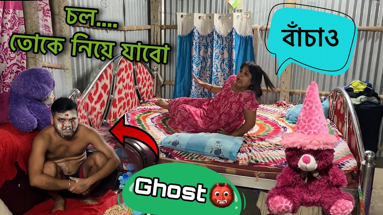 GHOST !! 👻 Horror Prank on My Wife 😂 She Started Crying 🤣
