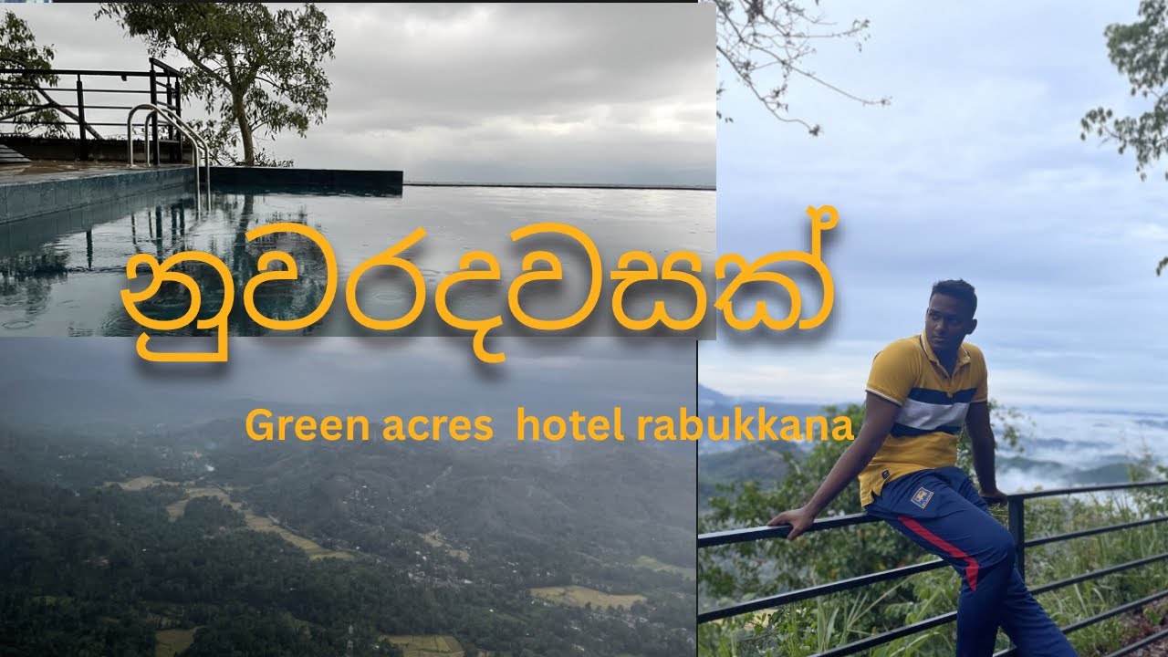Green acres Rabukkana #kandy #travelvlog #greenacres 