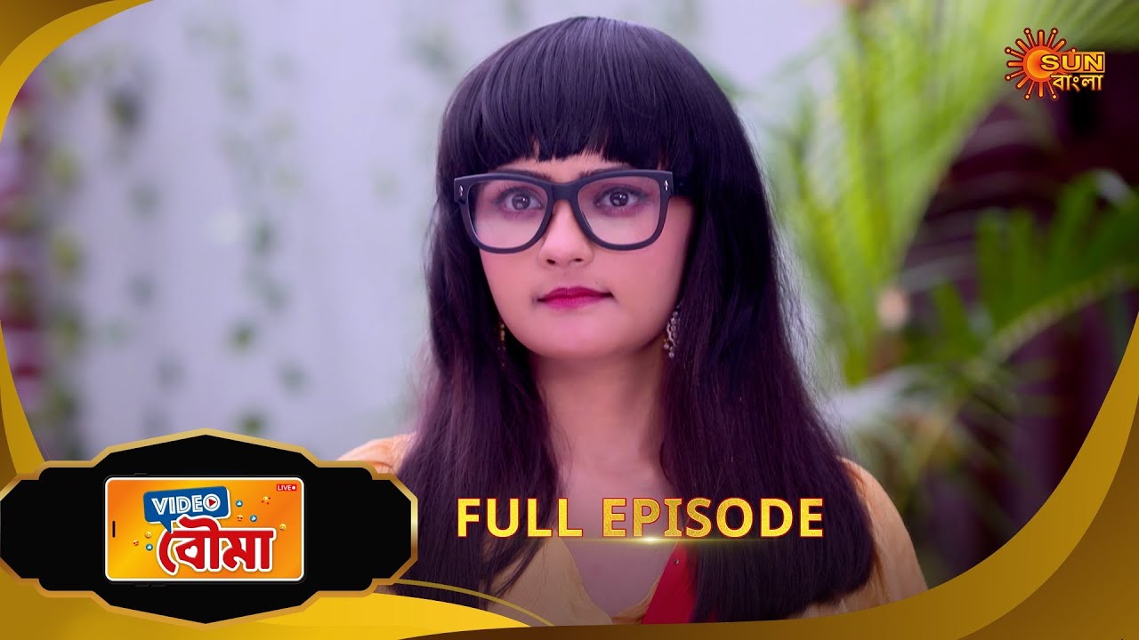 Video Bouma | ভিডিও বউমা | Full Epi | Ep - 207 |16 Oct 25| Bangla Serial | Sun Bangla