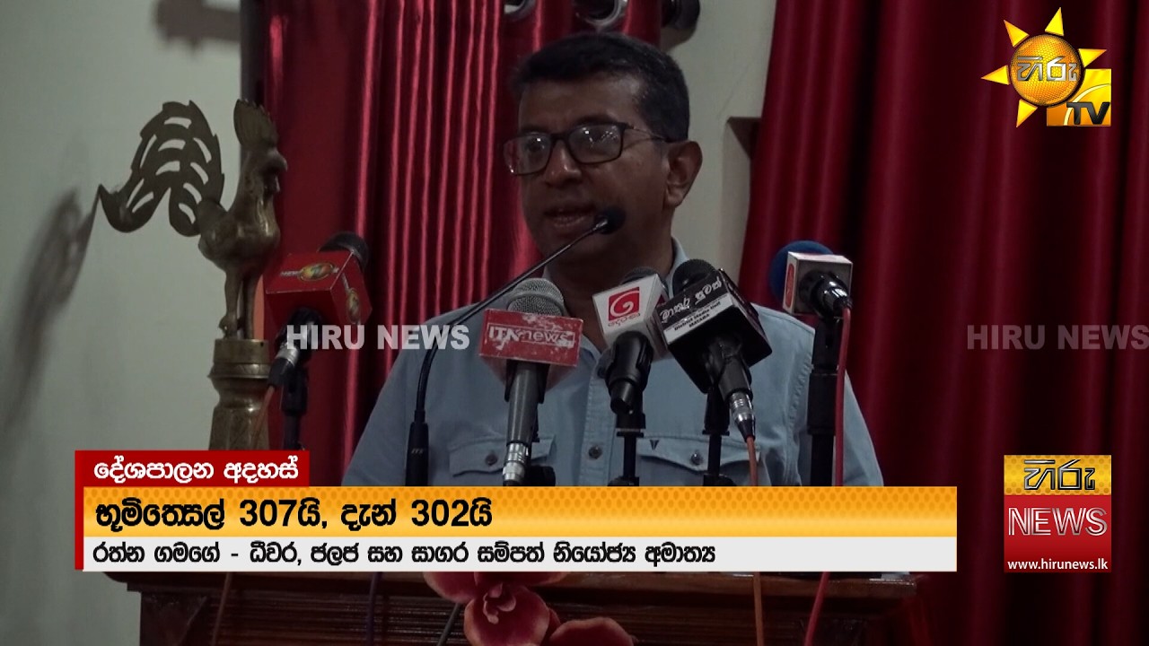 “එදා පෙට්‍රල් 332යි, අද 317යි ඩීසල් 307යි, දැන් 302යි භූමිතෙල් 202යි, අද 195යි” - Hiru News