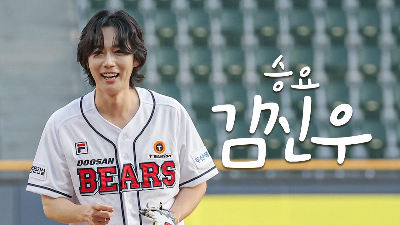 진정한 'WINNER'의 등장 👑 | 위너 김진우 시구 비하인드 (08.07)