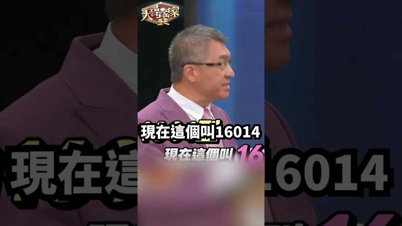 經典名錶歷史超永久! 暗藏特殊功能細講解!?#大尋寶家 #shorts #許育璿 #勞力士 #教學 #鑑定 20250924 (完整版)