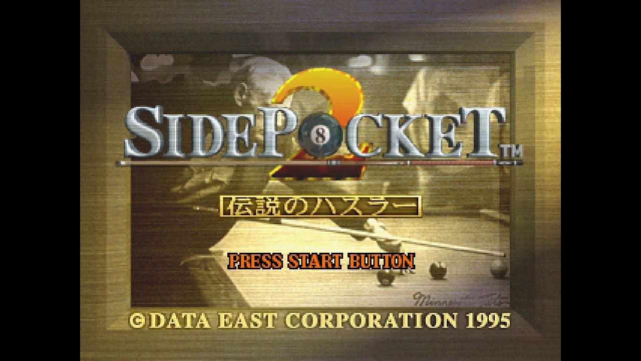 Side Pocket 2: Densetsu no Hustler (サイド・ポケット２ ～伝説のハスラー～). [Saturn - DATA EAST]. (1995). STORY. ALL.