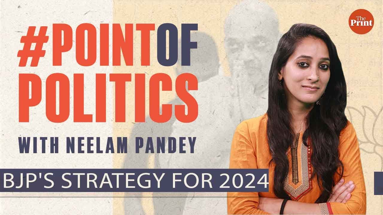 &lsquo;Can&rsquo;t succeed without strong organisation&rsquo; &mdash; Amit Shah's message to BJP ministers, focus on 2024