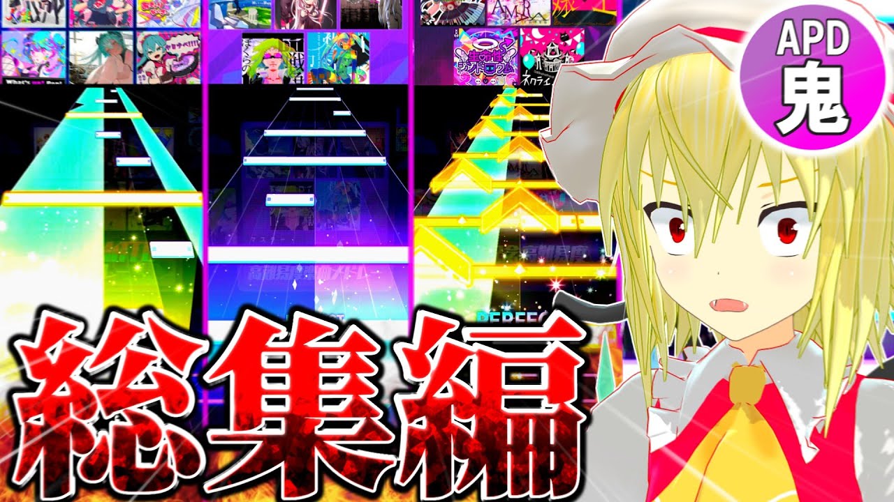 【プロセカ】ボスラッシュメドレー総集編！！高難易度譜面の過剰摂取に注意してご視聴ください。【ゆっくり実況】