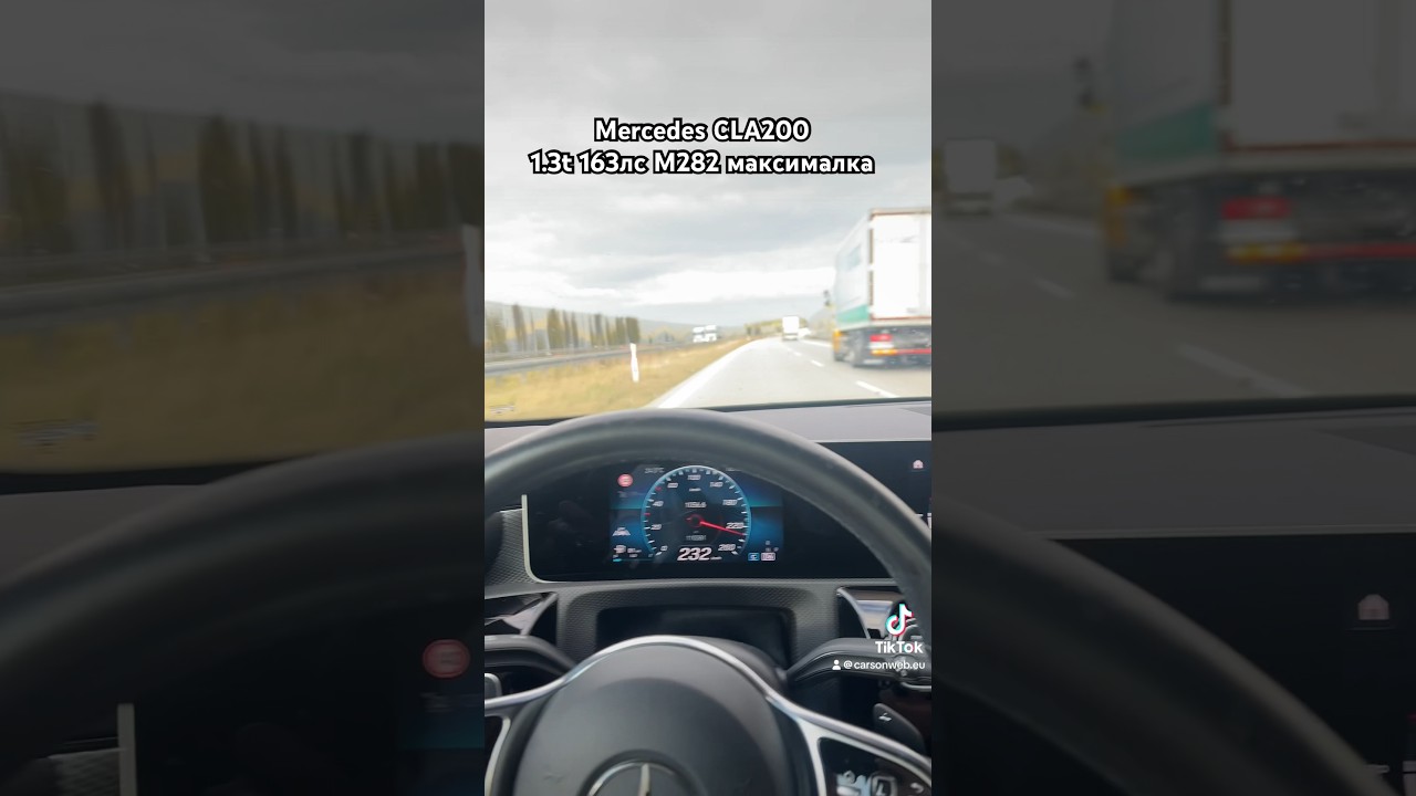 Максималка M282 Mercedes 1.3Т 163лс