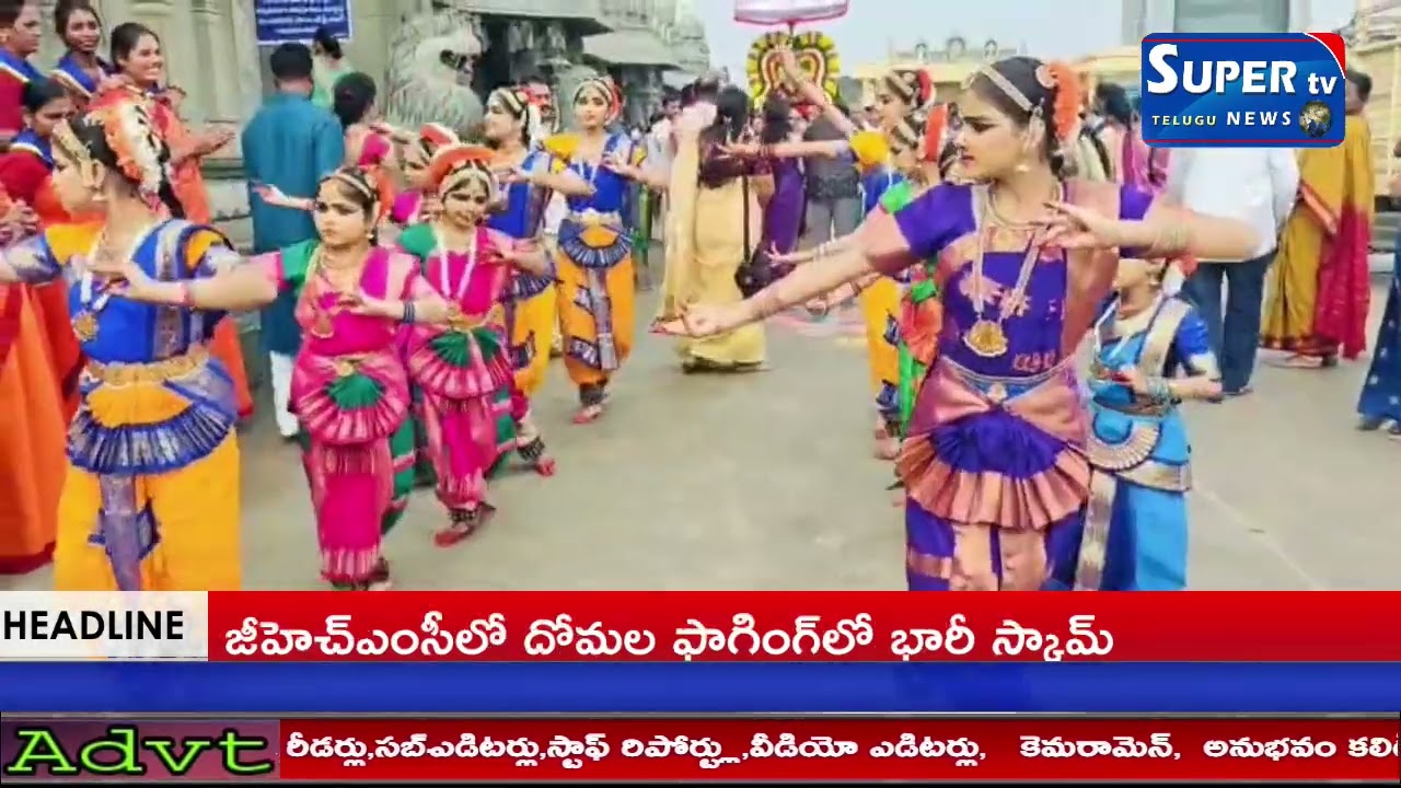 Super Tv :యాదగిరిగుట్ట శ్రీలక్ష్మీ నరసింహ స్వామి వారి సన్నిధిలో