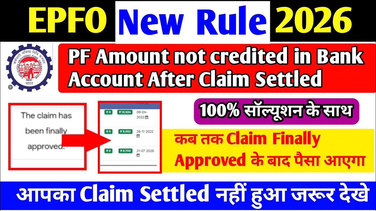 Live Proof: PF money received in bank in just 1 day after Claim Finally Approved | Claim not cred...