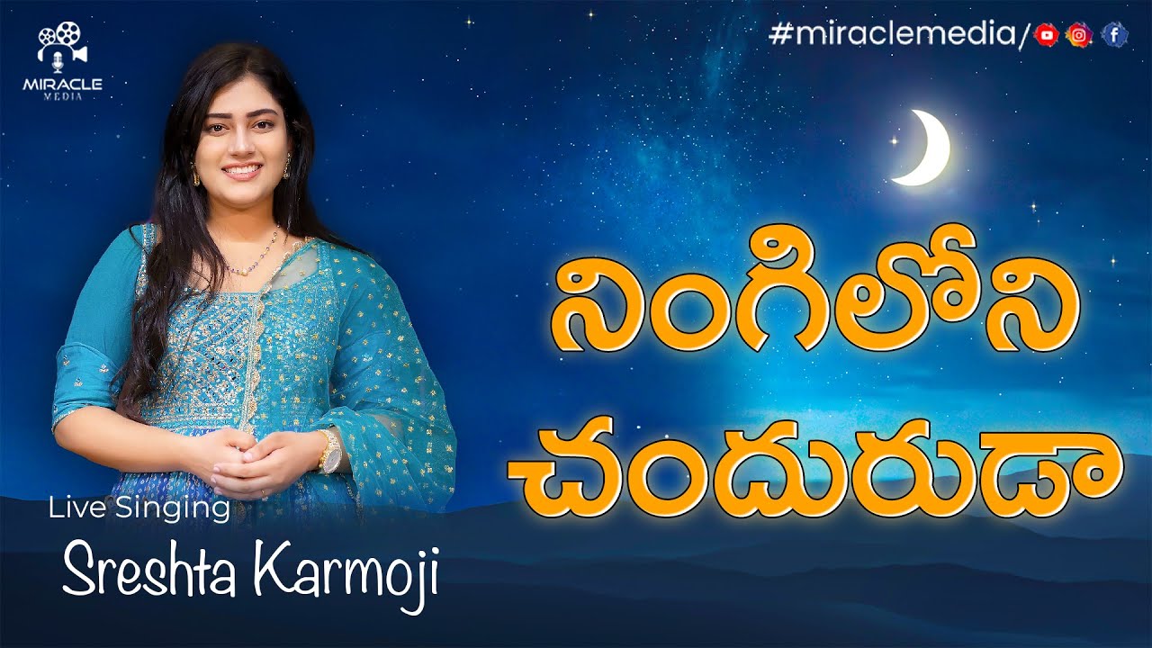 NINGILONI | నింగిలోని చందురుడా | Live Singing #sreshtakarmoji #arstevenson  #miraclemedia #trending