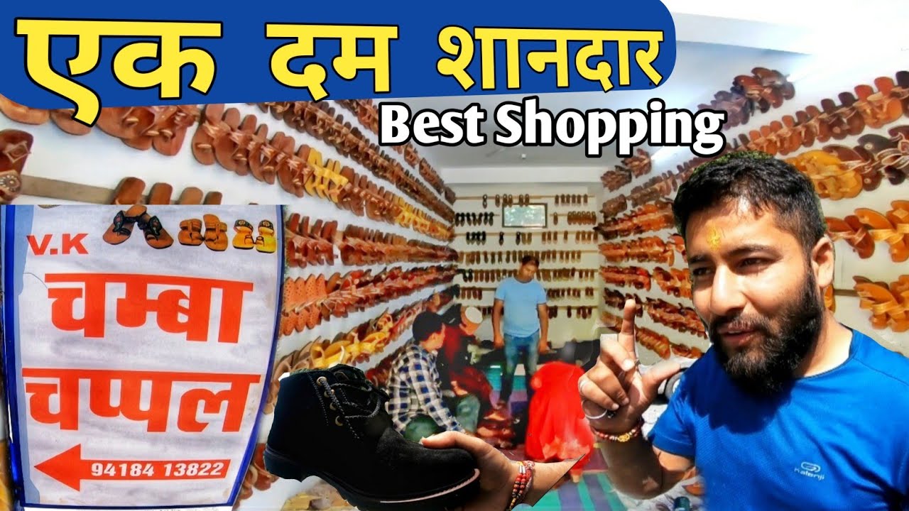EXPLORING CHAMBA MARKET/चम्बा चप्पल/CHAMBA HIMACHAL PRADESH HAND CRAFT/CHAMBA SHOPPING VLOG