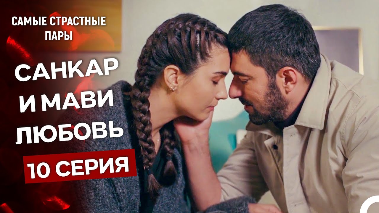 Дочь посла - Все Сцены Санджара И Наре #10 (Русский Дубляж)