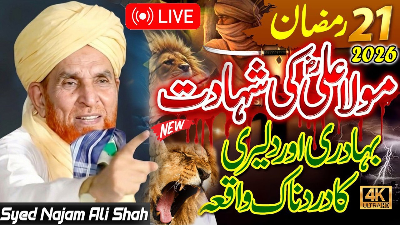 🔴Live Bayan 2026 Ramzan By Syed Najam Ali Shah New Bayan 2026 || #najamshah