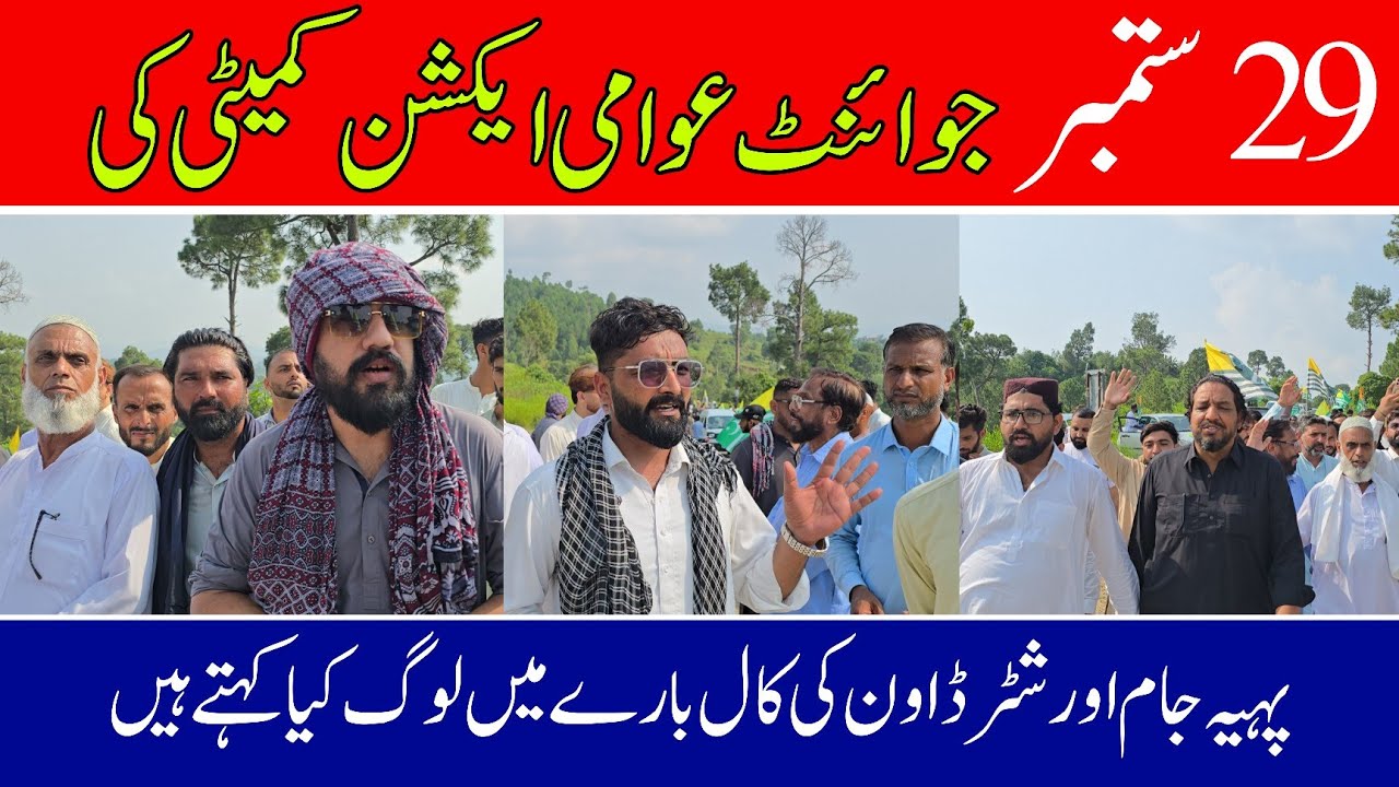 What do people say about the Joint Awami Action Committee's September 29 call 