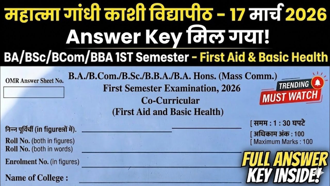 MGKVP First Aid & Basic Health Answer Key 2026 |BA BSc BCom BBA 1st Semester Paper Solution|17 March