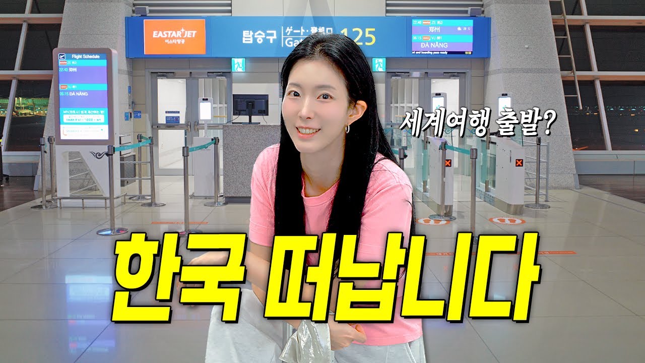 한국인 때문에 완전히 변해버린 베트남 다낭 여행의 현실