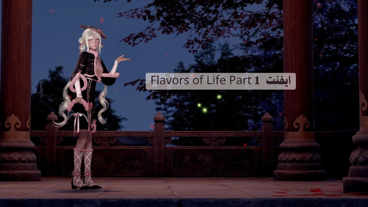 Flavors of Life part 1 |infinity nikki 