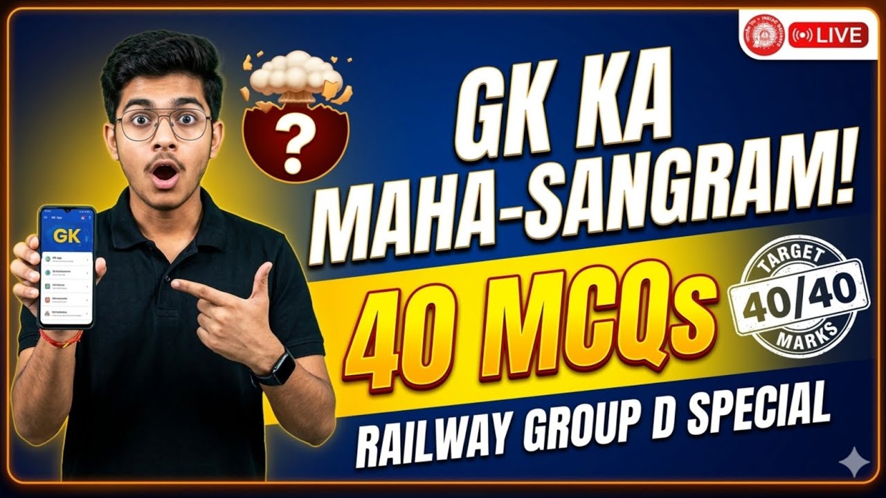 Railway Group D MCQ Live Class 2026 | General Knowledge & Science