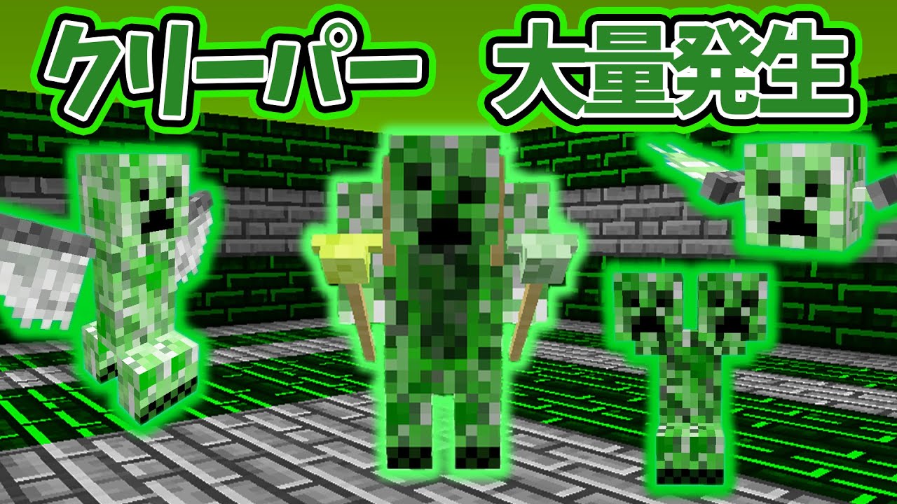 【マイクラmod】クリーパーが大量に住んでいる世界で完全敗北？！ part2【Advent of Ascension】