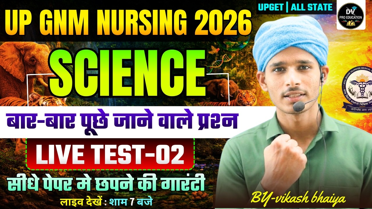 UP get exam 2026 || up gnm nursing live test 02 || top important mcq's 🎯 #upget