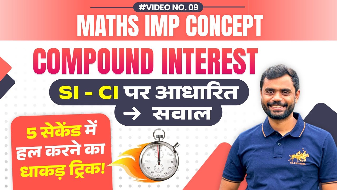 Compound Interest : SI-CI (2 & 3 Years) पर आधारित सवाल ⚡ by Aditya Ranjan Sir Maths