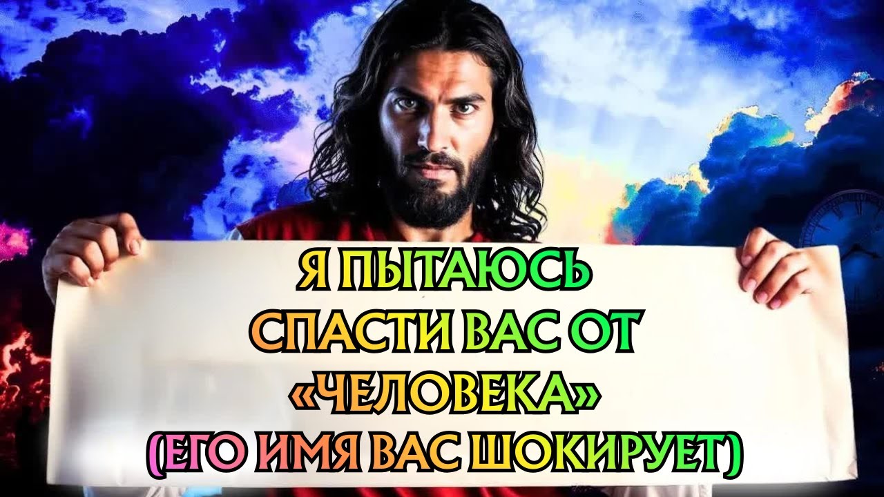 🛑 Я зову тебя с небес! Не избегай меня! | Божье послание для тебя сегодня