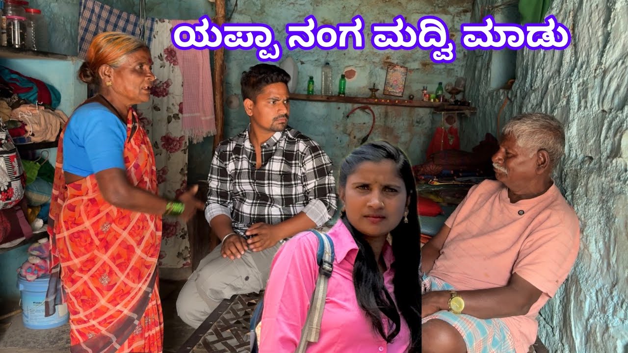ಇವತ್ತು ಕಾಲೇಜ್ ರಜಾ ಉತ್ತರ ಕರ್ನಾಟಕ ಕಾಮಿಡಿ