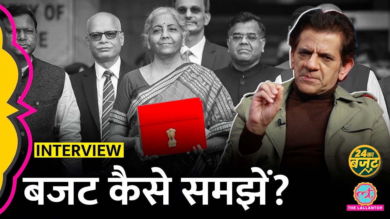 Budget 2024 देखने से पहले ये Financial terms जान लें |Modi Budget |Sharad Kohli