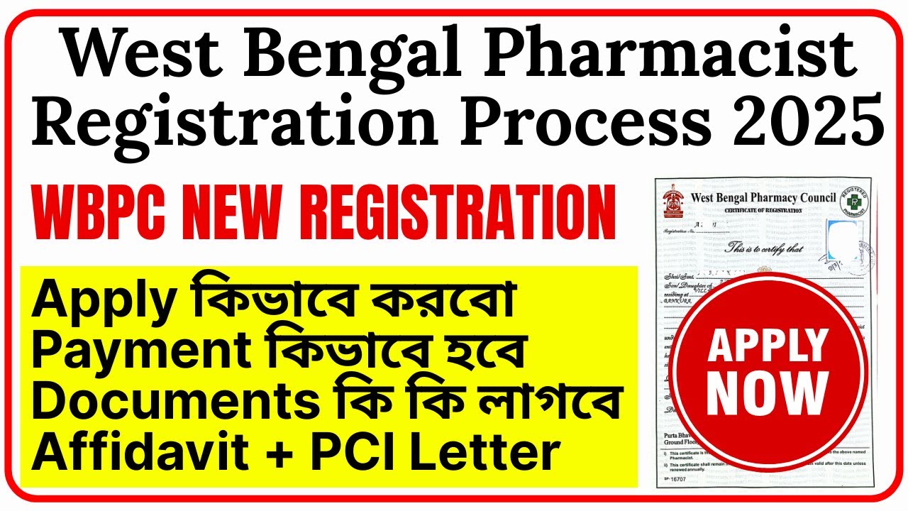 WBPC Pharmacist New Registration Process 2026 | West Bengal Pharmacy Council New Registration