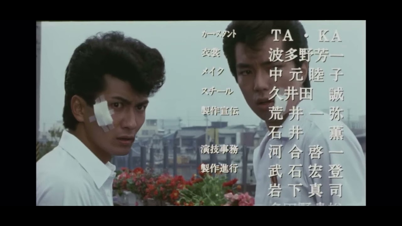 jingi愛してもらいます 中山美穂 映画「ビー・バップ・ハイスクール 高校与太郎哀歌」 1986年 主題歌 ラストシーン エンディング 小室哲哉 松本隆 大村雅朗 仲村トオル 清水宏次朗