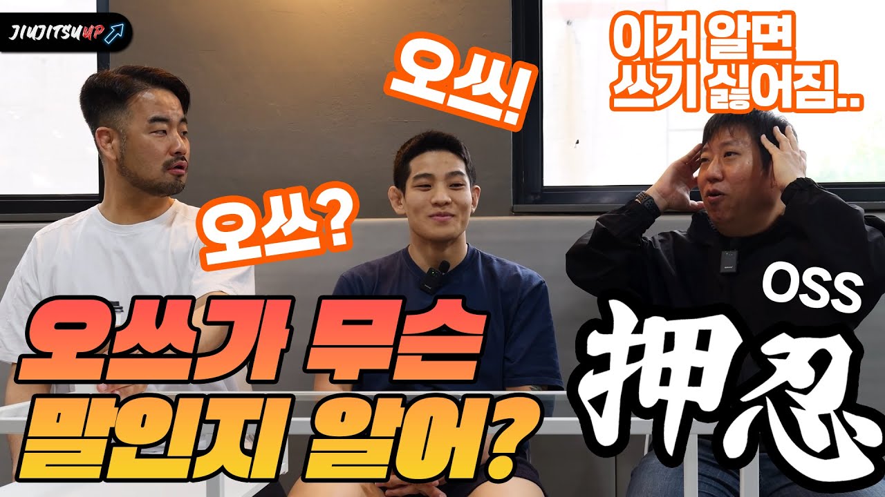 [홍금보의 무브무브.01] 여러분은 알고 계셨나요? Oss..?
