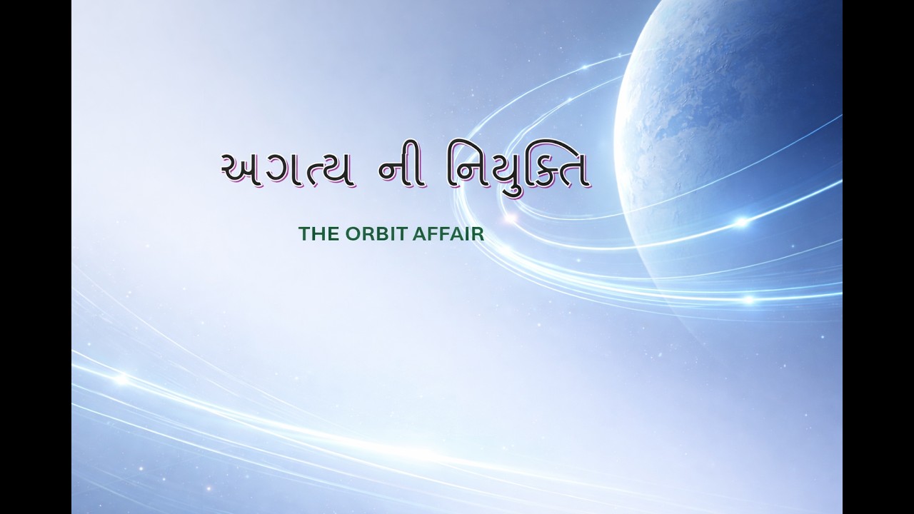 અગત્ય ની નિયુક્તિઓ  (  MCQ  )