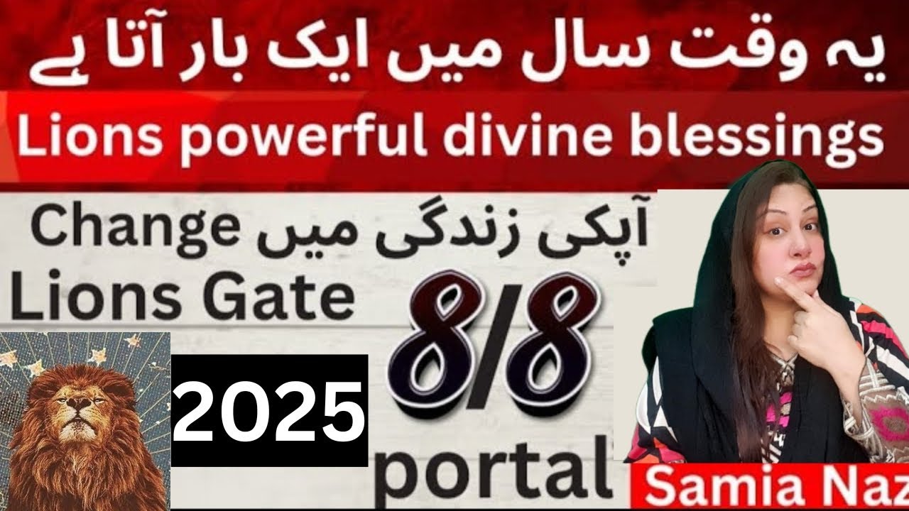 2025 Unlock The Most Powerful Technique Of All || Lions Gate 8 / 8 Portal|| SECRETS OF SAMIA||