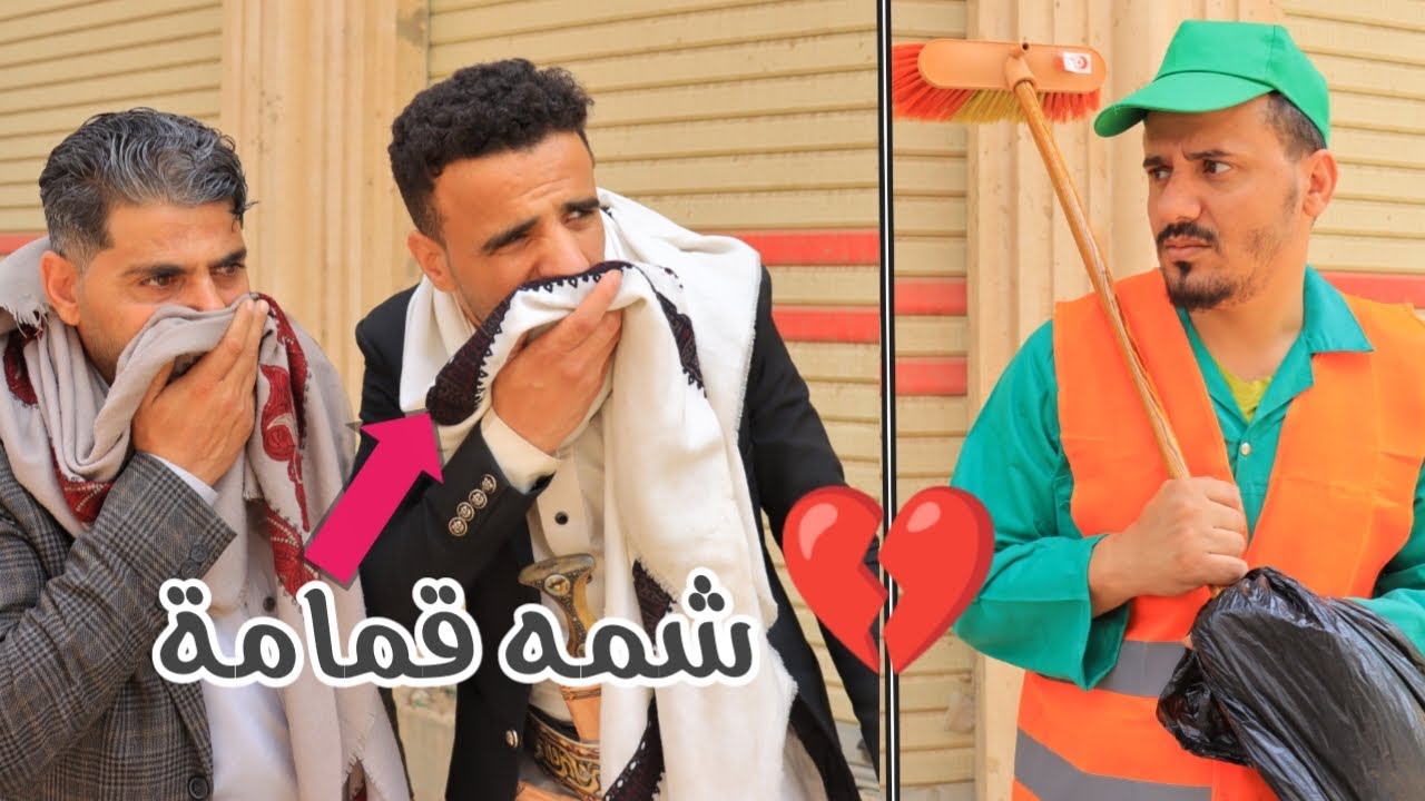 سخروا من عامل النظافة لكنه فاجأهم في النهاية 💔