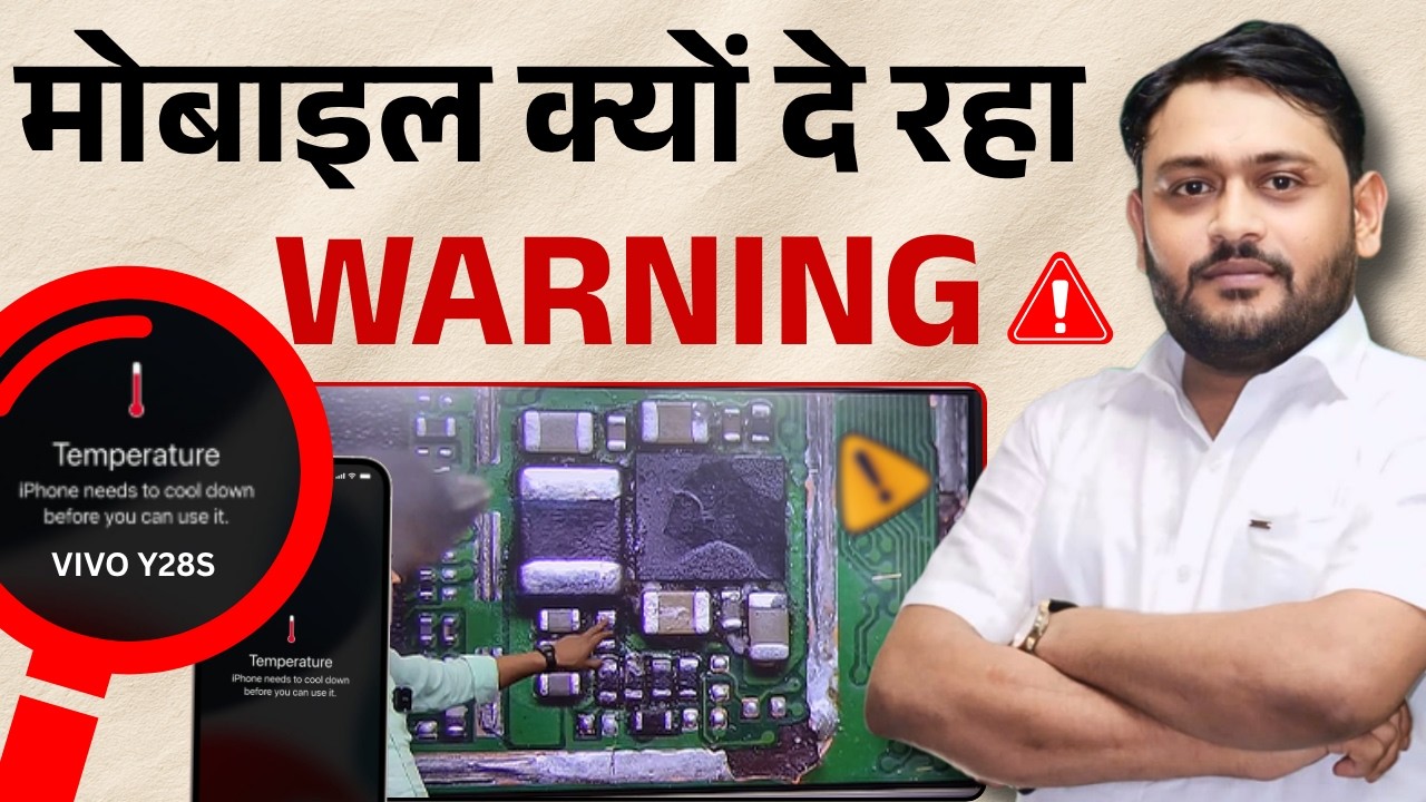 Charging लगाते ही WARNING? Mobile का Temperature Error Solve
