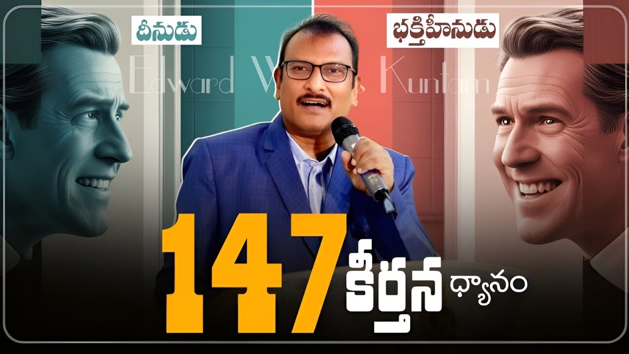 147 వ కీర్తనపై ధ్యానం || Edward Williams Kuntam || Edward Williams Kuntam Messages