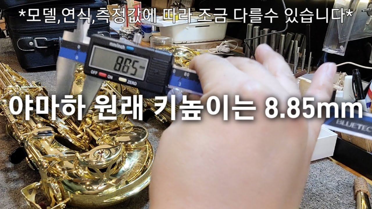 색소폰 수리후 갑자기 소리가 답답해진 이유? (악기수리하는남자)