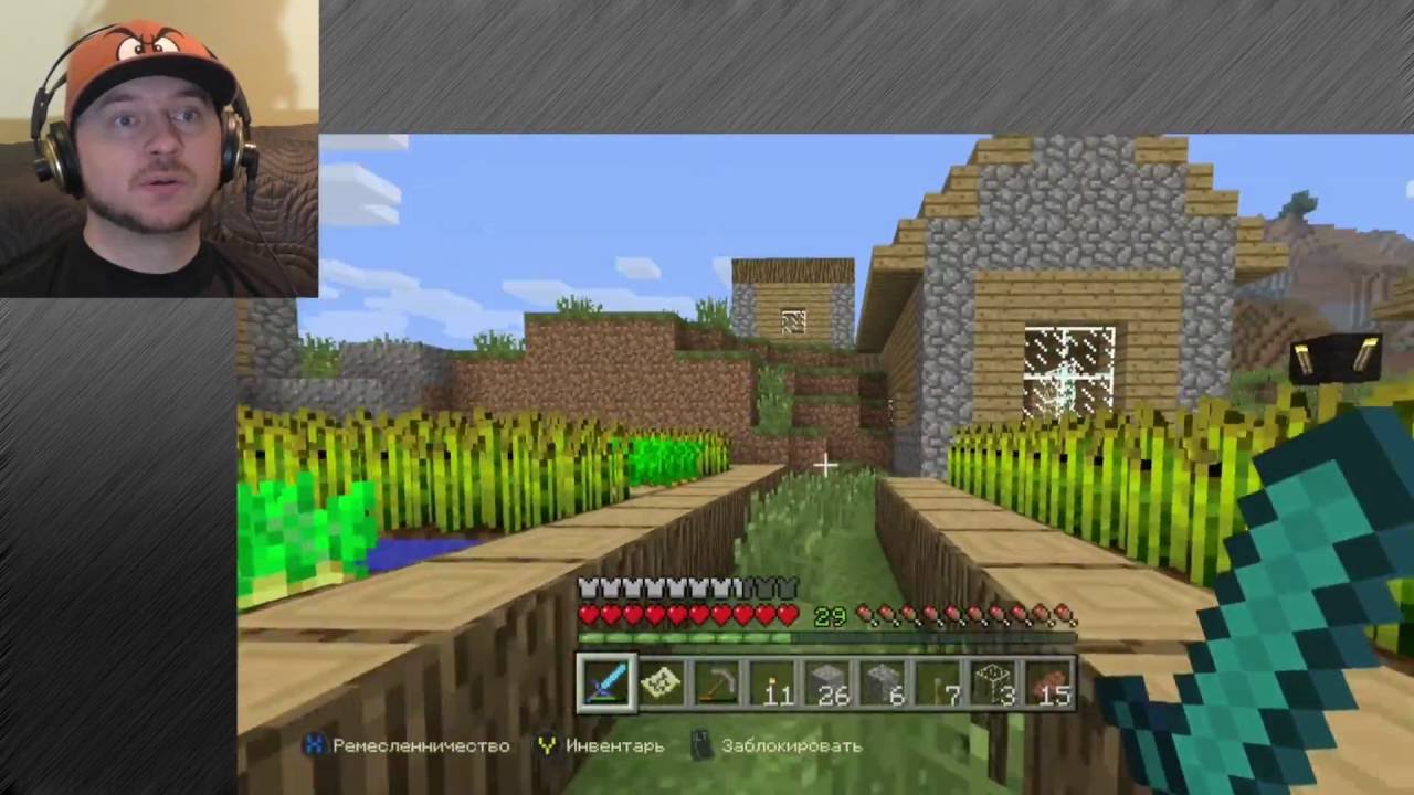 Мой мир в Minecraft на Xbox One