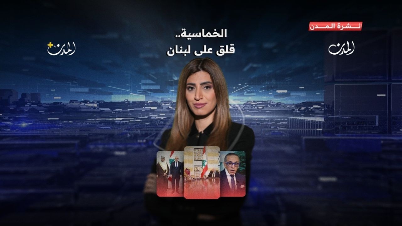 نشرة المدن 3 -3- 2026