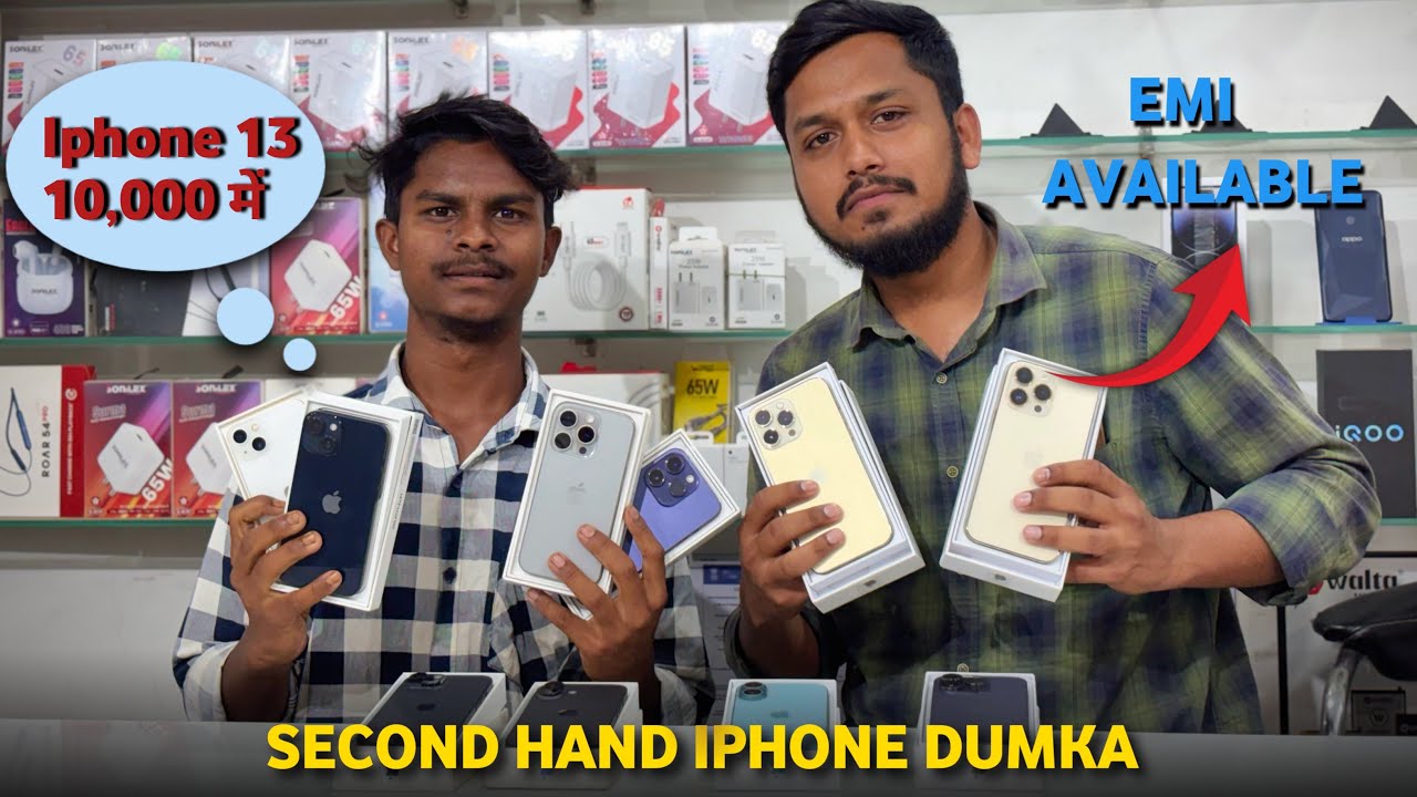 Second Hand IPhone | DUMKA | EMI AVAILABLE | IPHONE 13 सिर्फ 10,000 में 