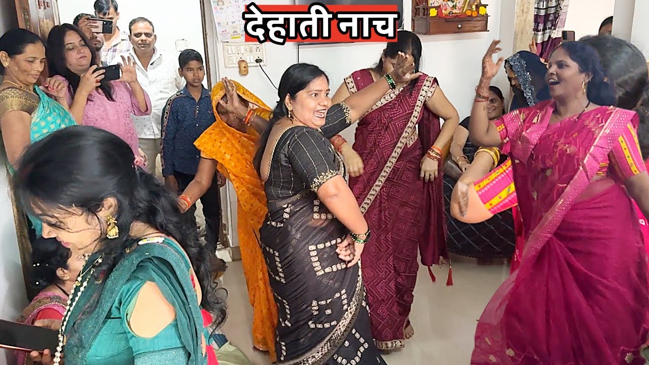 देहाती नाच (Dehati नाच) || पिसा हरदिया होला दर्ददिया बतिया माना हे राजा जी || Veena shukla bhajans