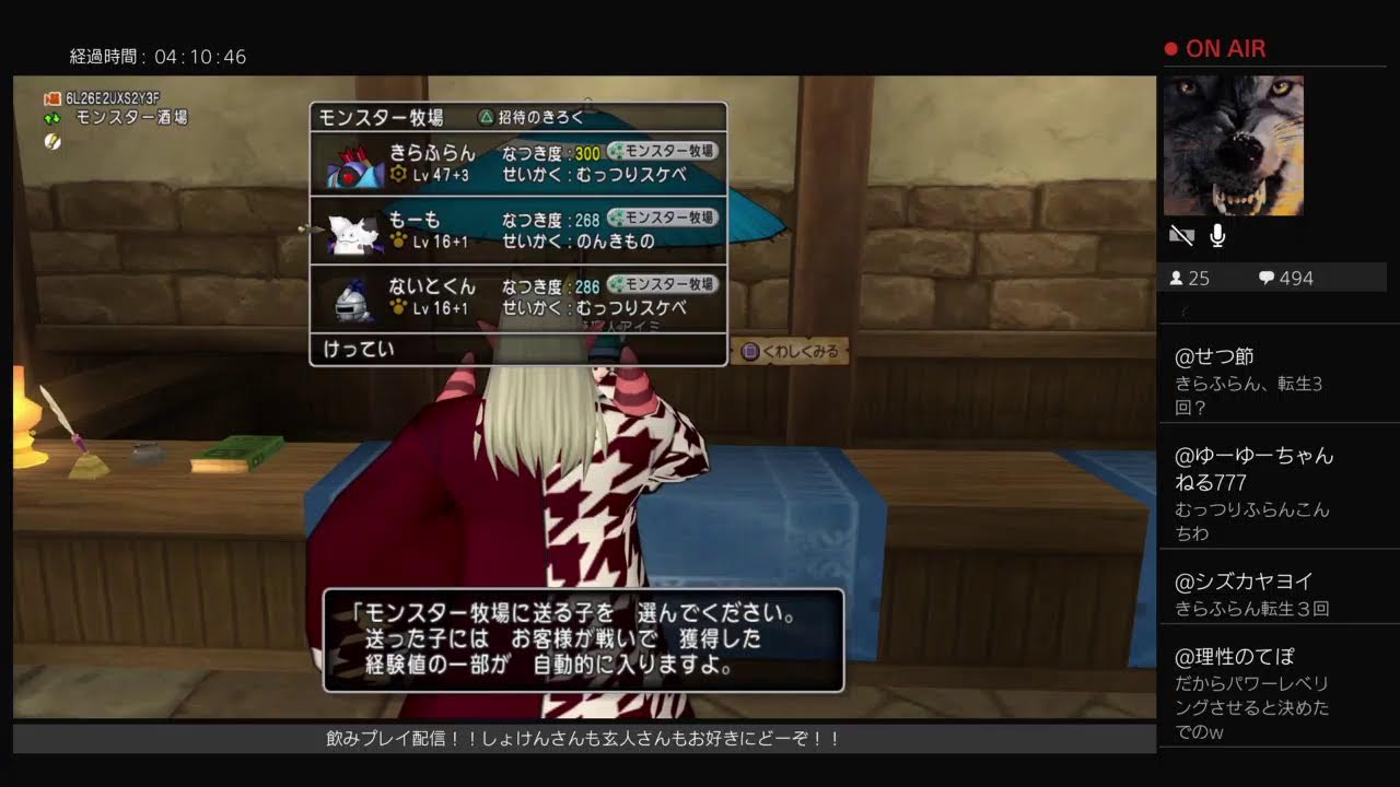 【初めてのドラクエ１０オンライン】～うるふらんの中々進まないドラクエ１０配信２０２６！～