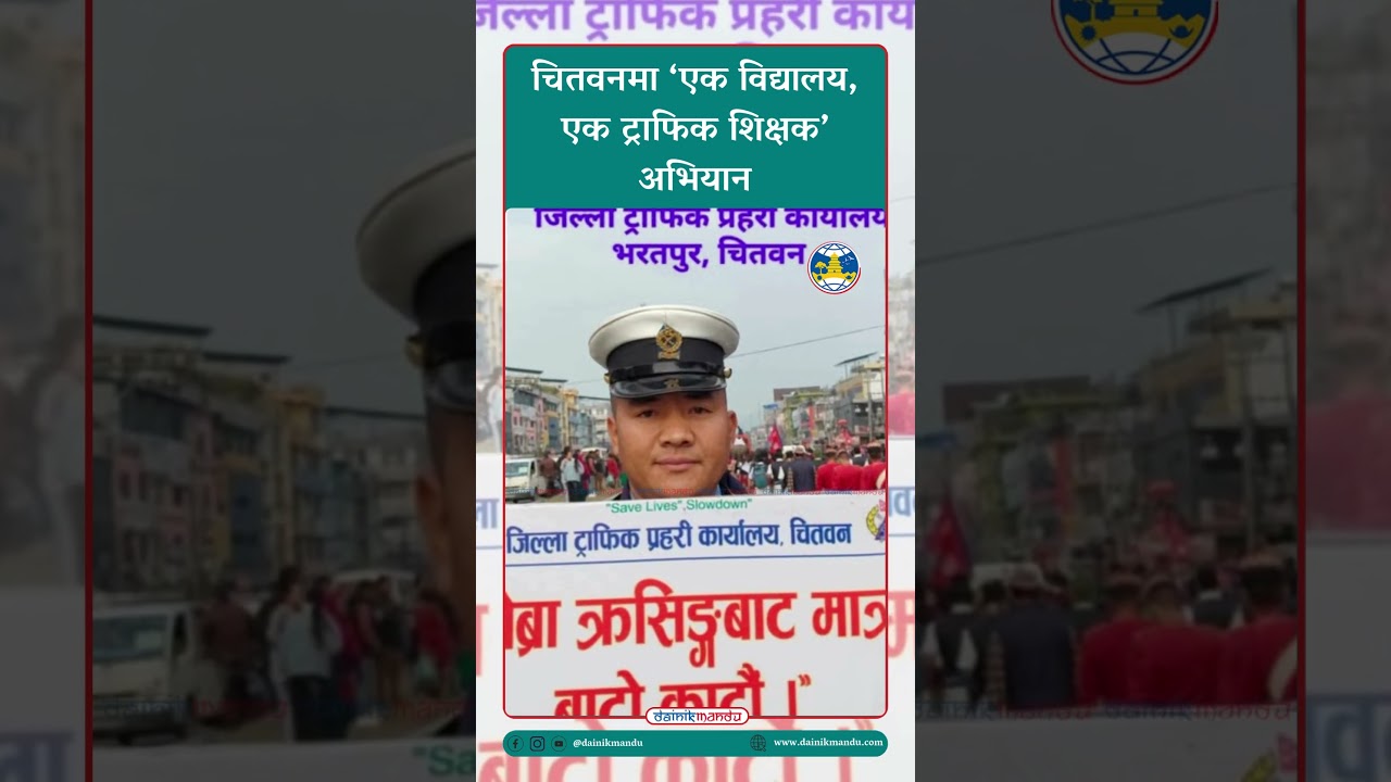 #news #breakingnewsshorts #nepalcurrentaffairs #nepalinews