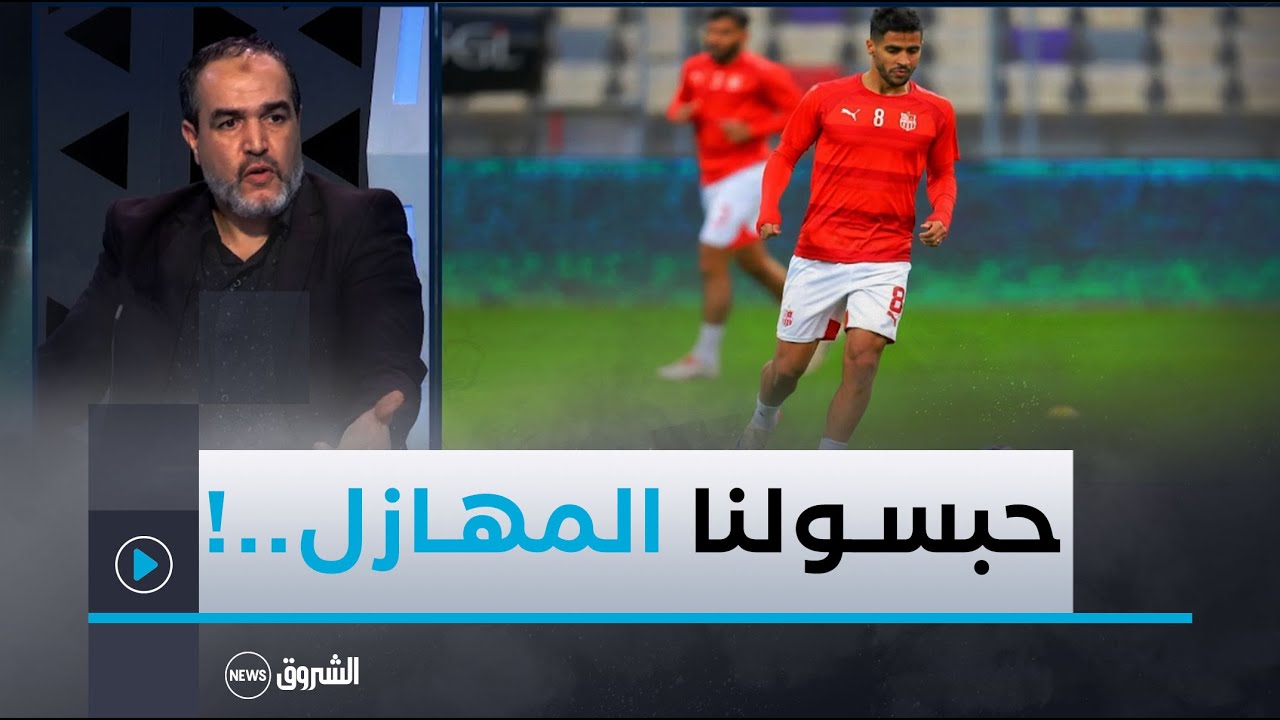 عادل زكري يتحدث عن سبب عزوف أنصار  شباب بلوزداد بالمدرجات وطموح النادي المستقبلية