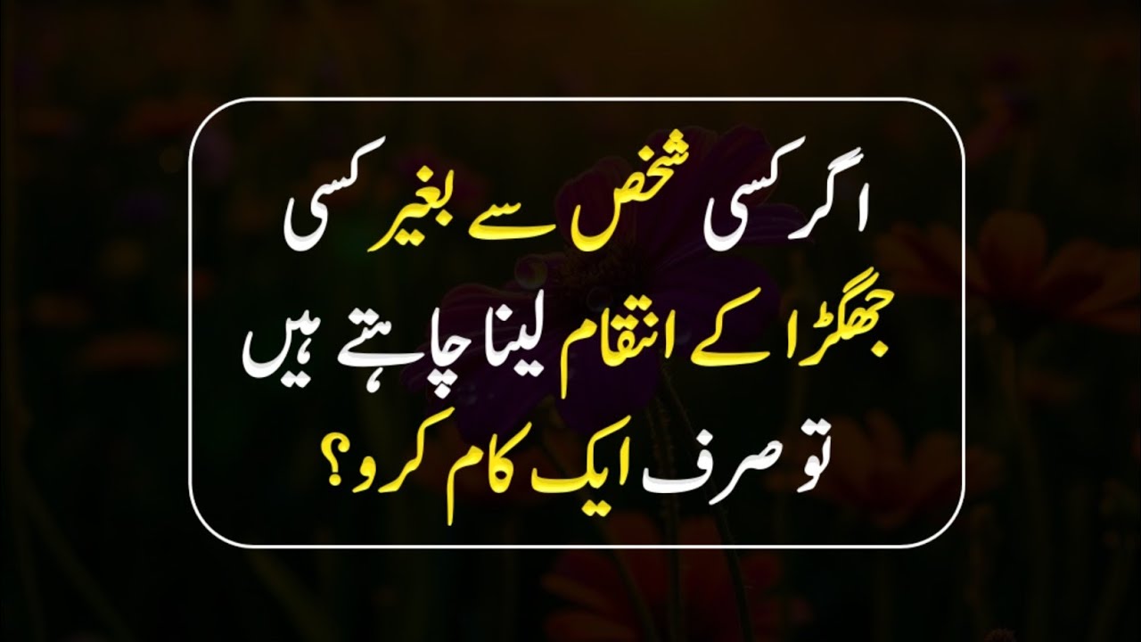The Best Way To Get Revenge From Anyone Without Any Quarrel | Golden Life Changing Quotes |