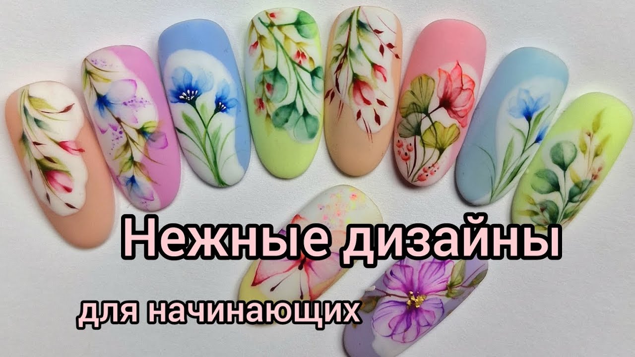 Nailart for beginners, gelpaint. Акварель гель красками. #nailart #naildesign #дизайнногтей