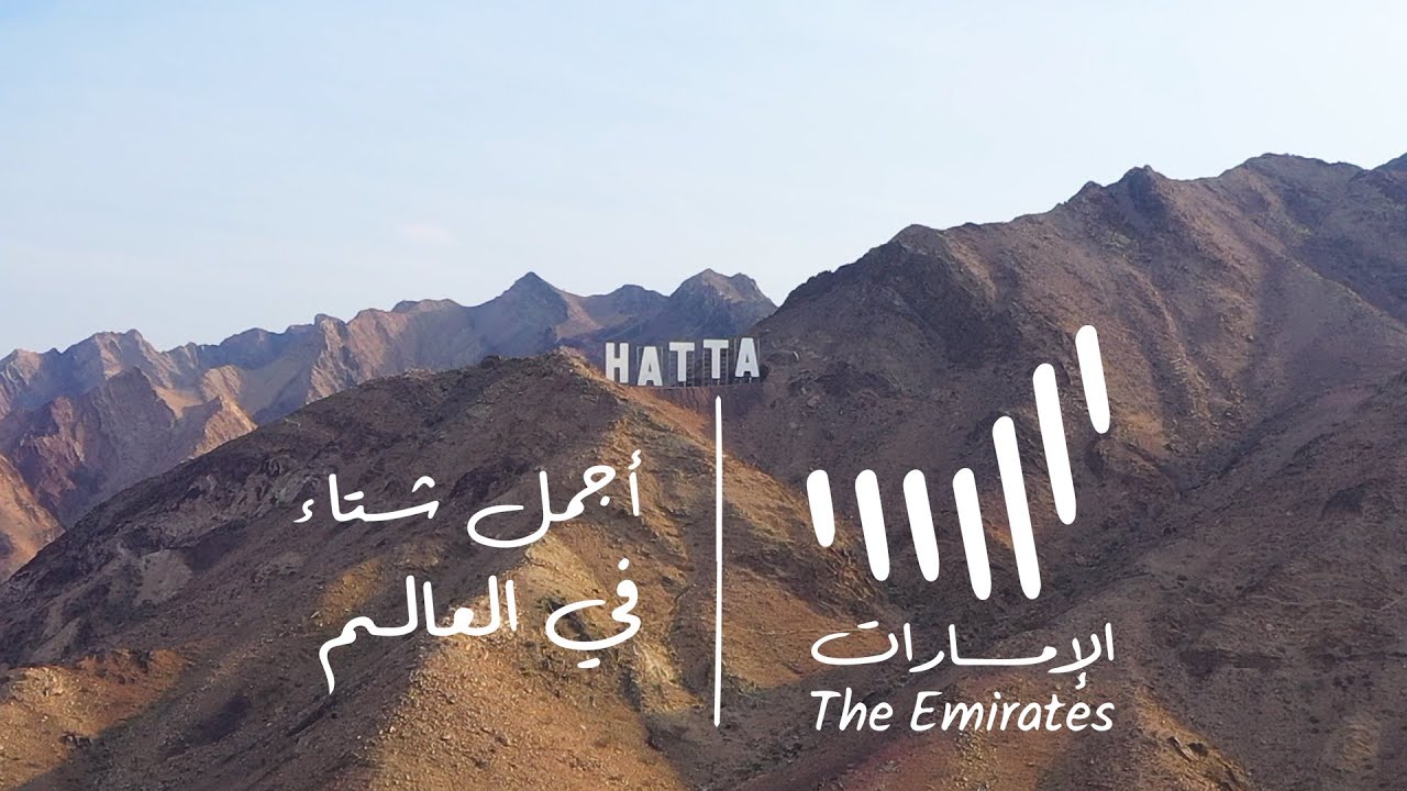 Discover Dubai By Running With Saif , HATTA | اكتشف دبي بالجري مع سيف , حتا