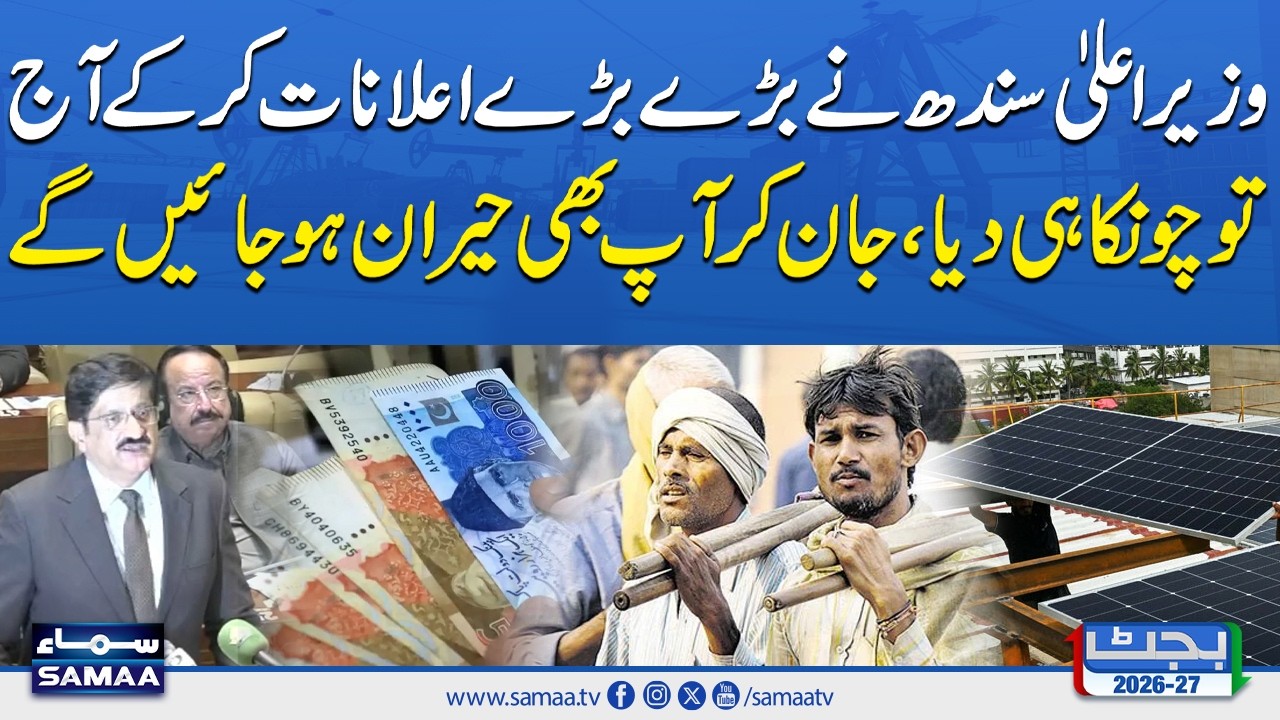 CM Sindh's Key Economic Decisions: Announces Wage Raise, Solar Energy & Investment Plans