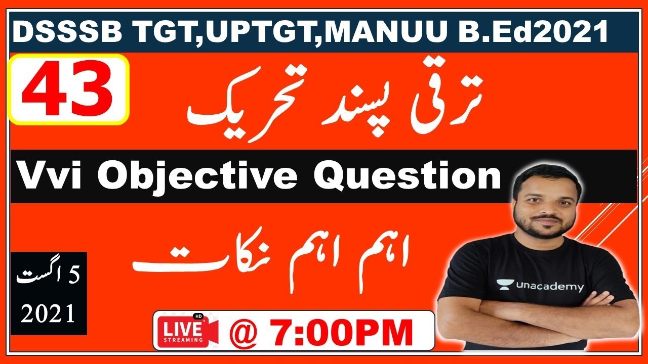 43: Taraqqi Pasand Tahreek ||ترقی پسند تحریک || UPTGT | DSSB TGT | MANUU B.Ed | Nishat Ahmad