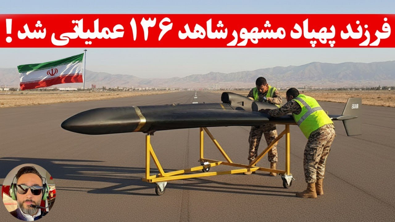 مهم؛ نسل جدید پهپادی ایران عملیاتی شد/آزاردهندتر ،مخرب تر، وحشتناک تر/ جزییات بی نظیر شاهد ۲۳۸