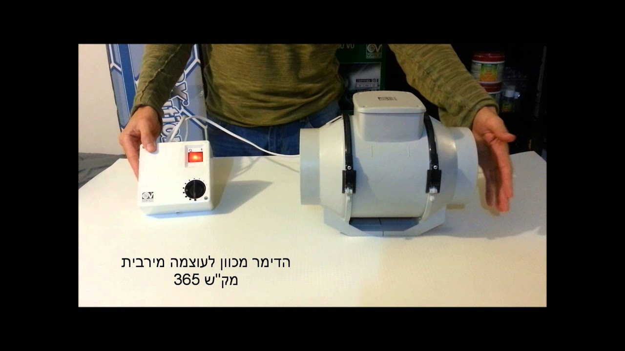 הידרומרקט- הצגת מפוח קווי Vortice Lineo 125 עם חיבור לדימר